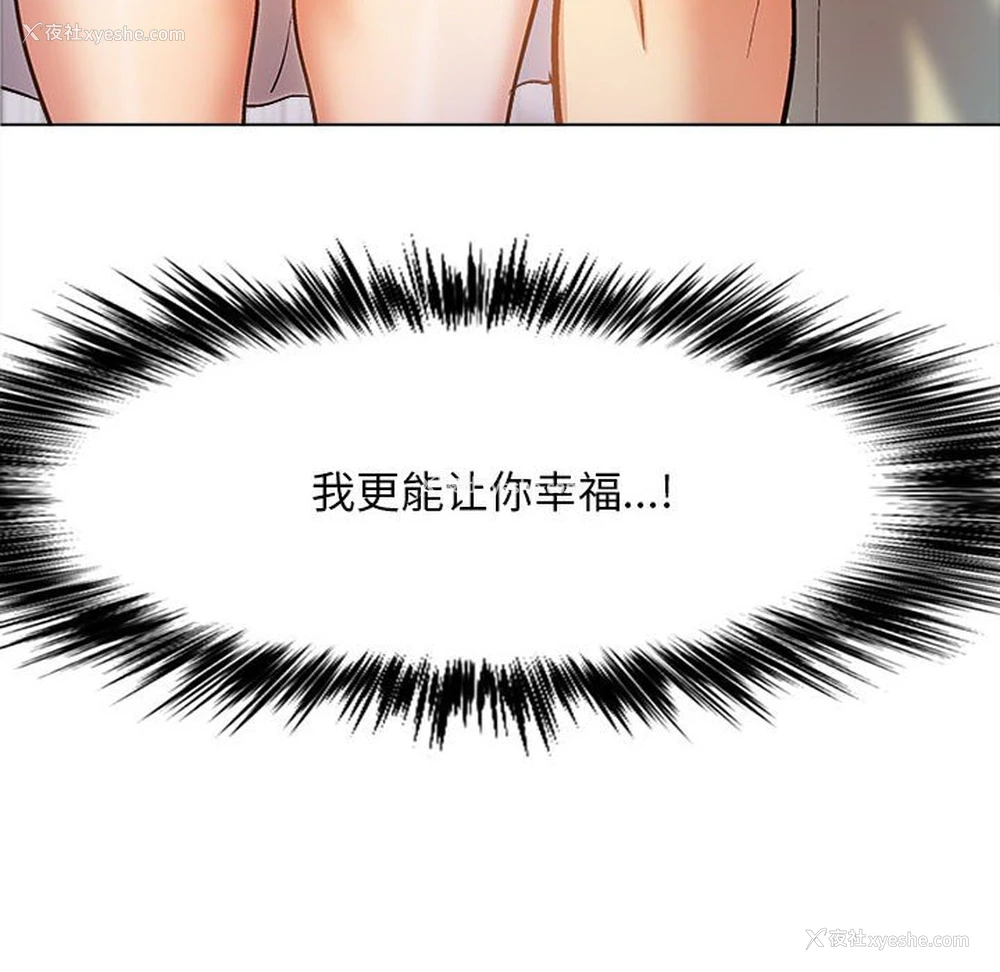 167P - 恋爱信仰
