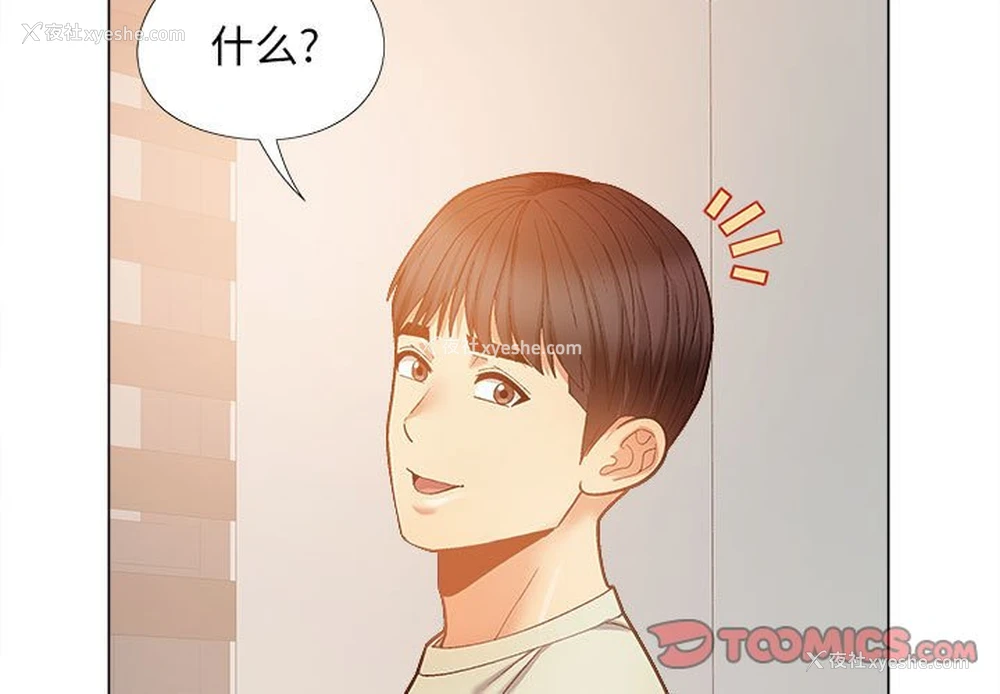 3P - 恋爱信仰