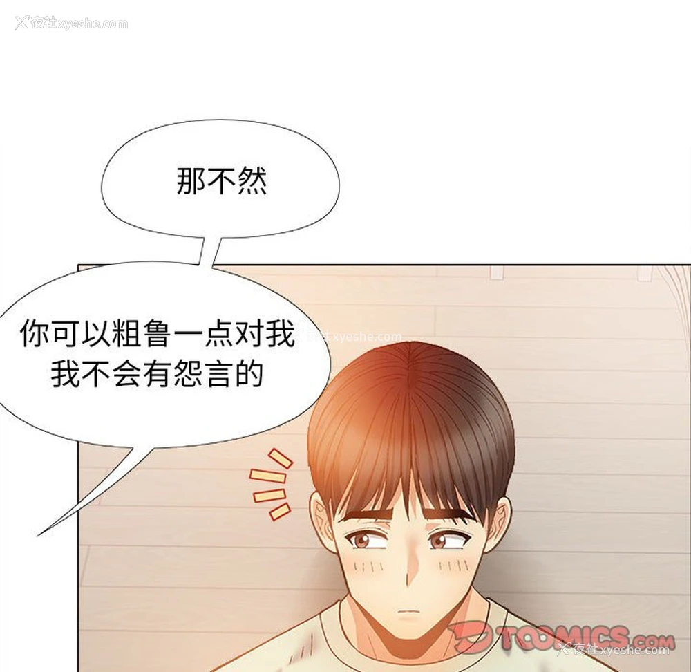 57P - 恋爱信仰