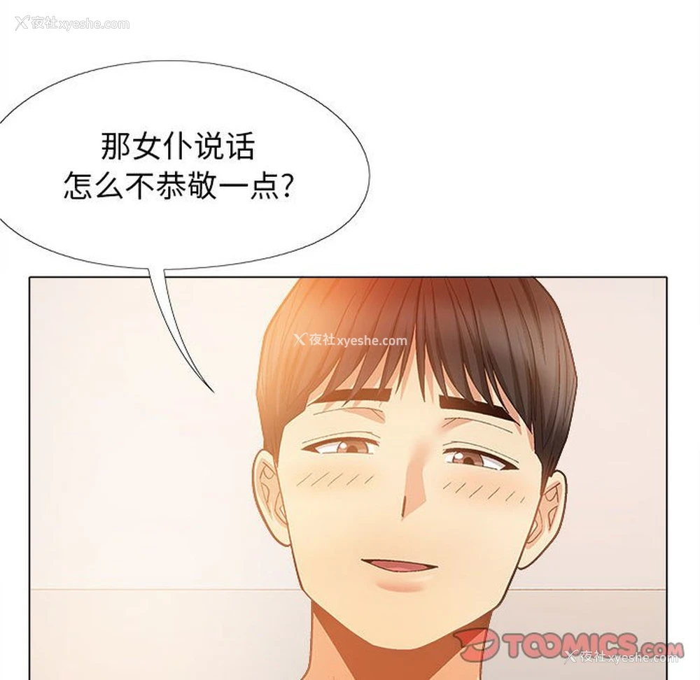 66P - 恋爱信仰
