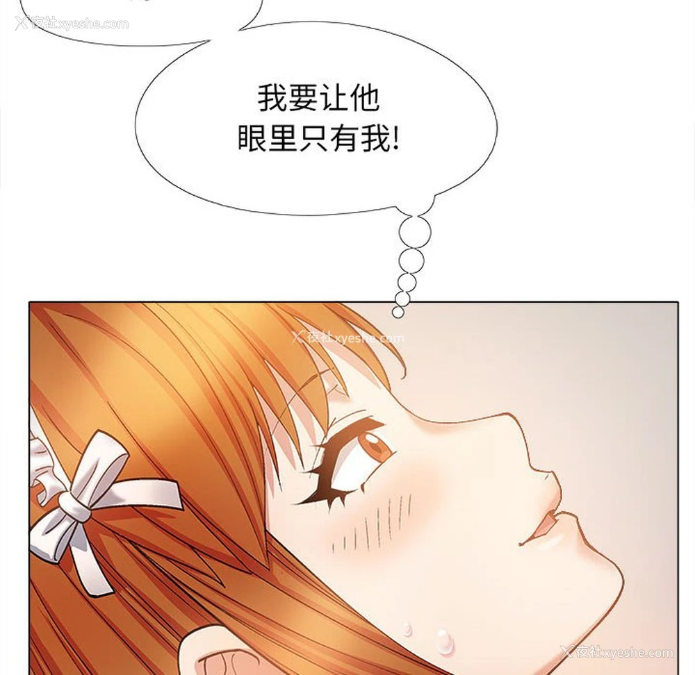 80P - 恋爱信仰
