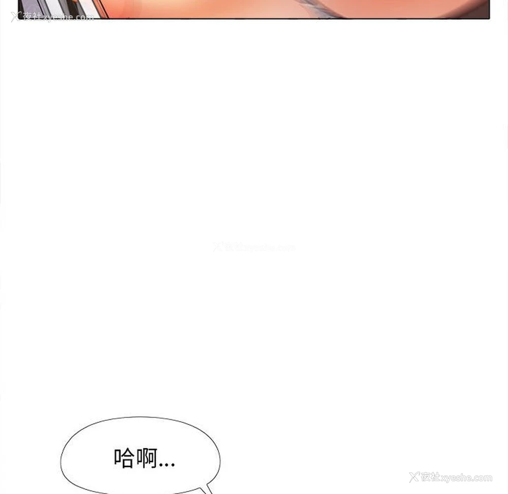 86P - 恋爱信仰