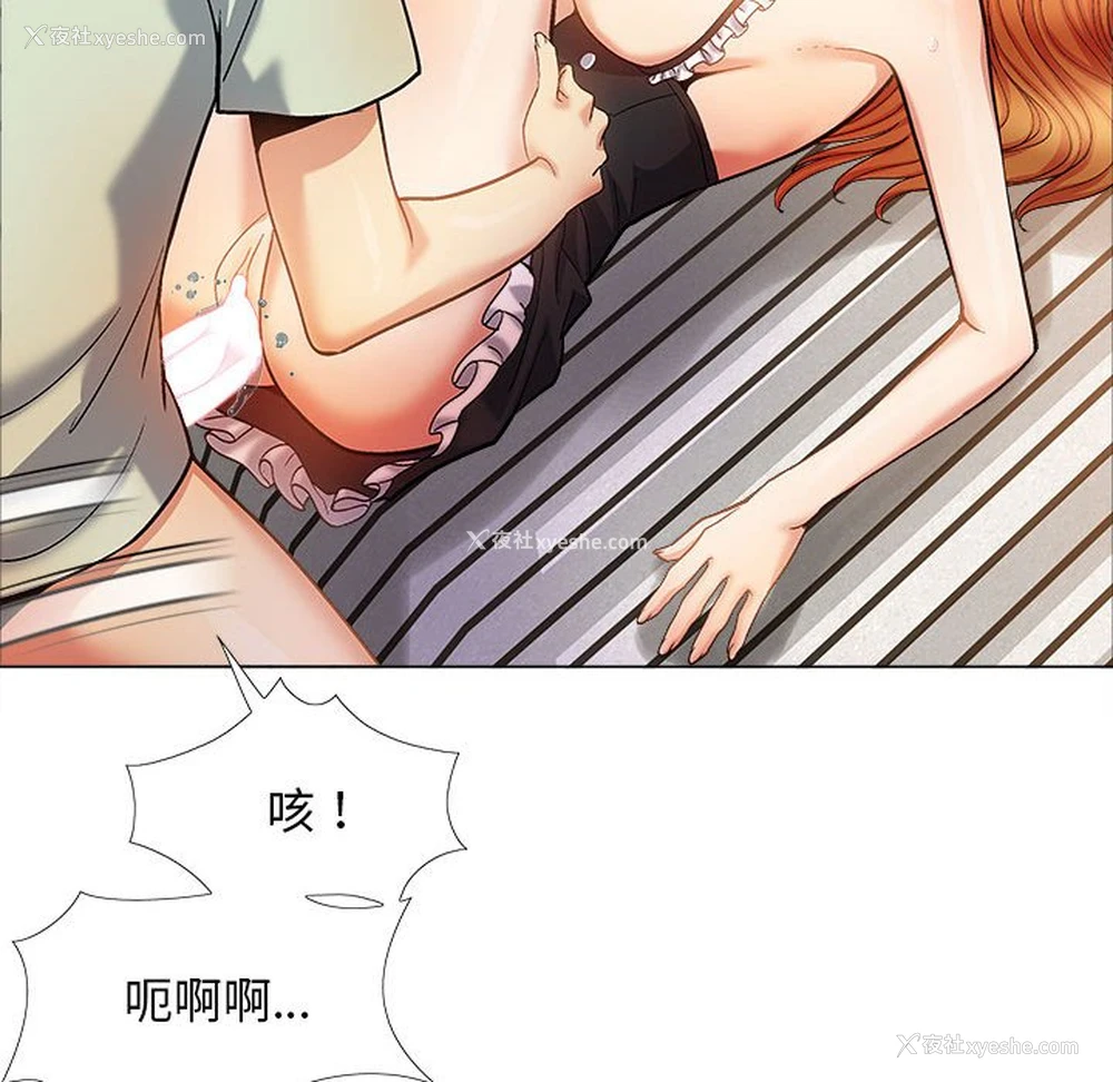 88P - 恋爱信仰
