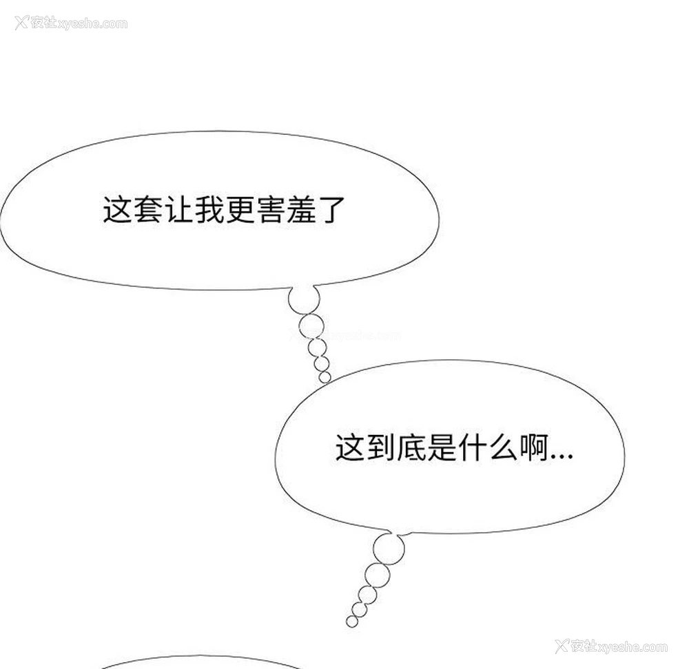 97P - 恋爱信仰