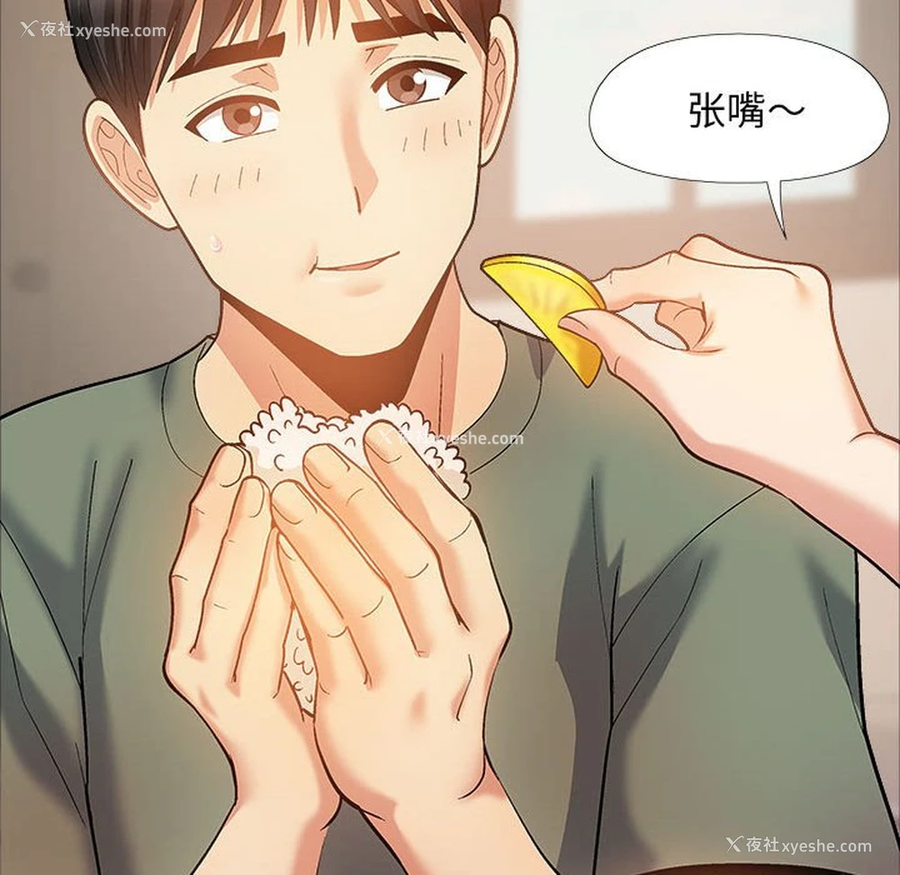 103P - 恋爱信仰