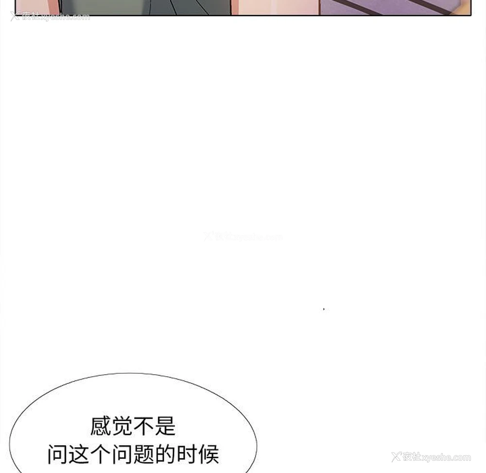 113P - 恋爱信仰