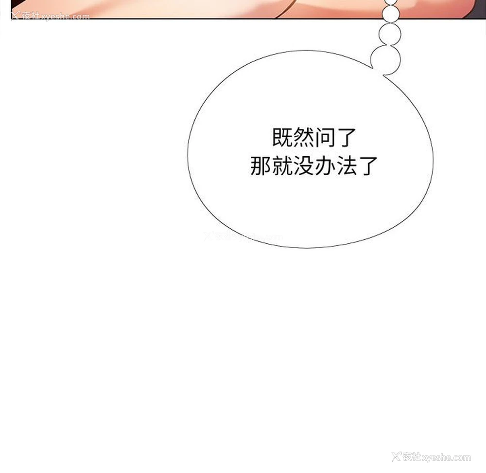 116P - 恋爱信仰