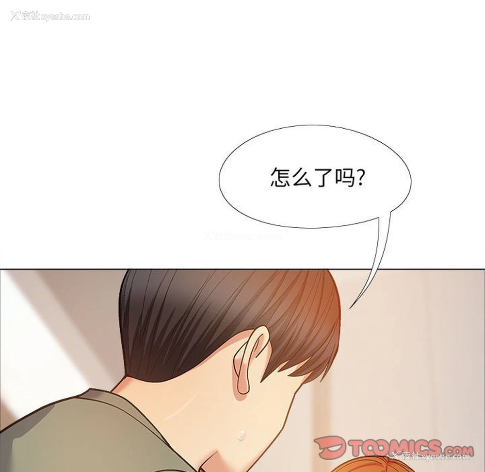 119P - 恋爱信仰