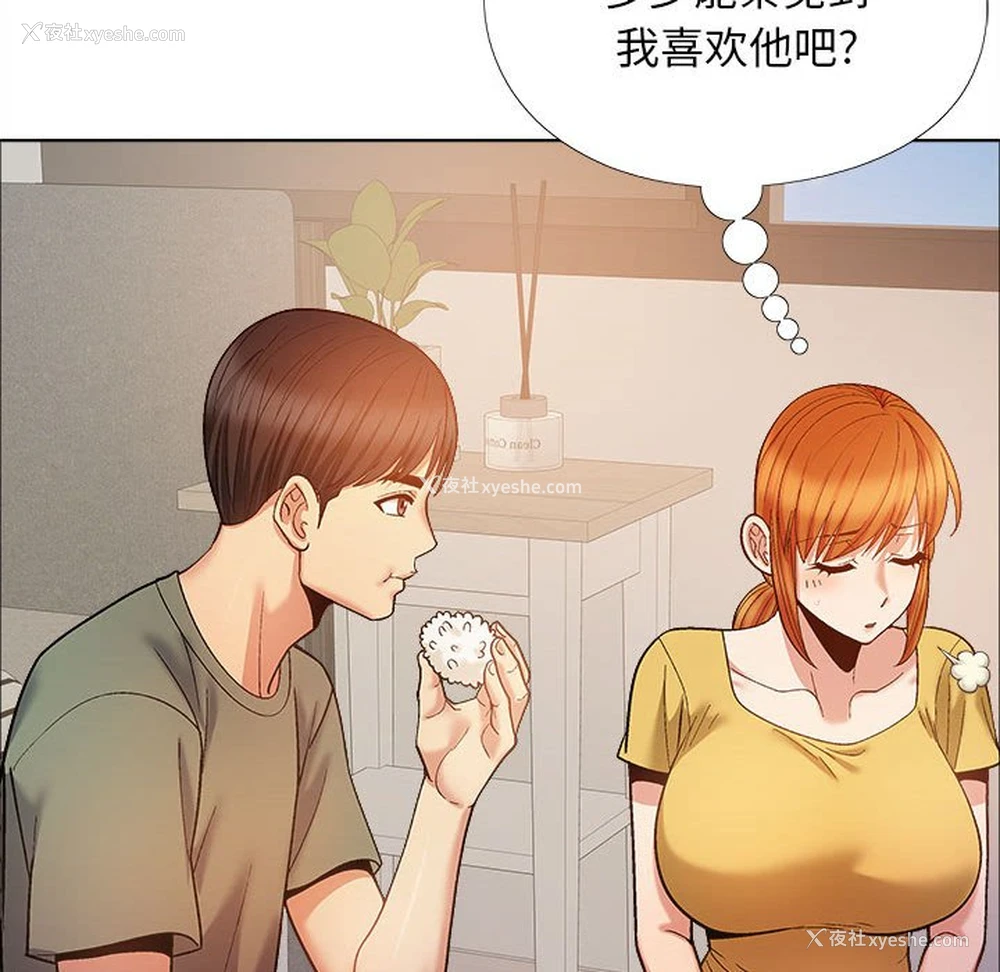 123P - 恋爱信仰