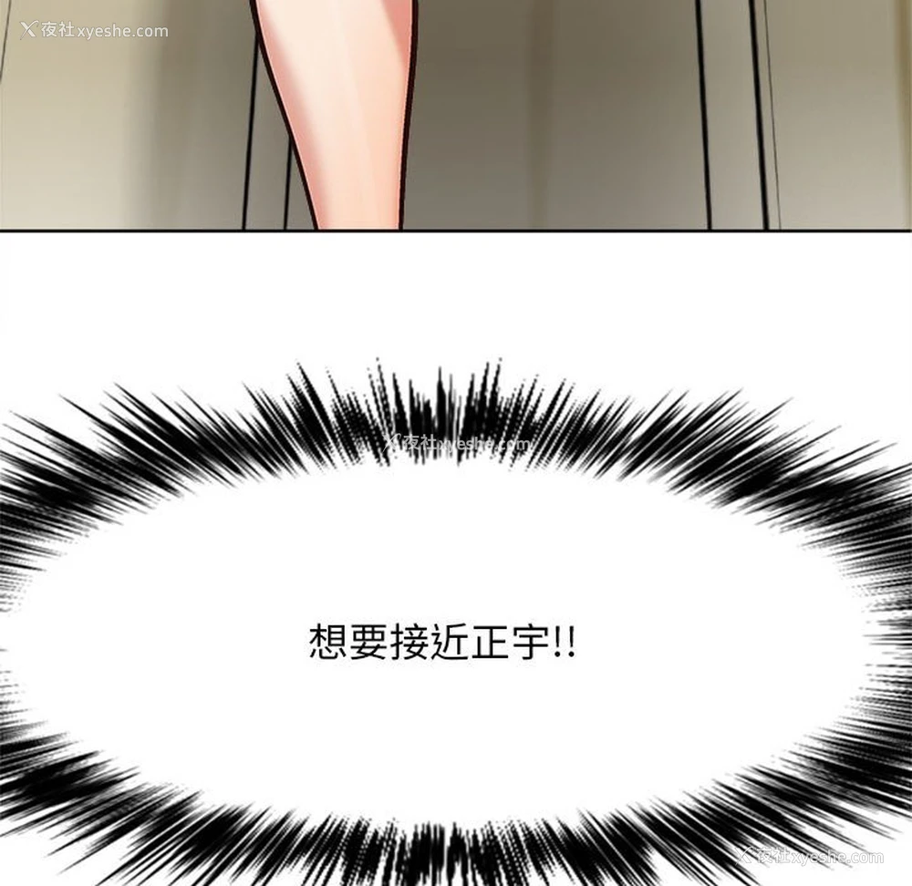 153P - 恋爱信仰