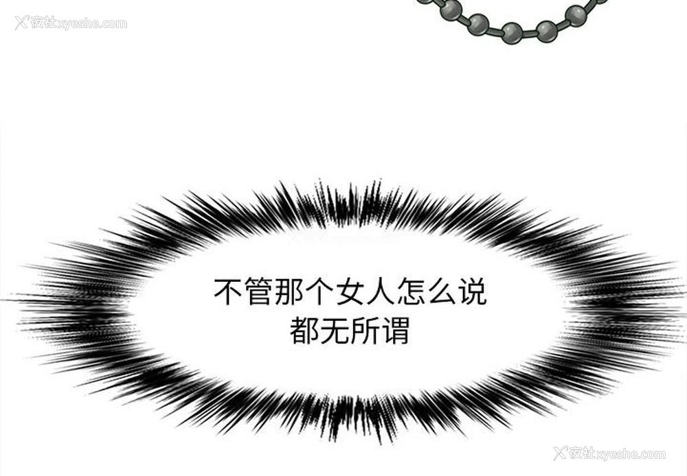 2P - 恋爱信仰