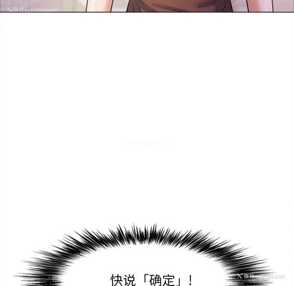 49P - 恋爱信仰