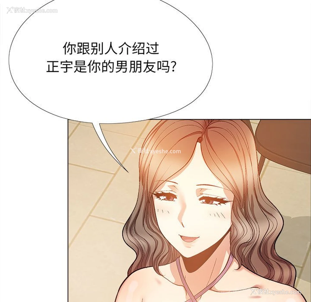 52P - 恋爱信仰