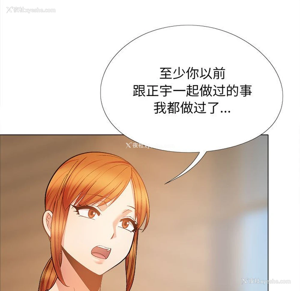 54P - 恋爱信仰