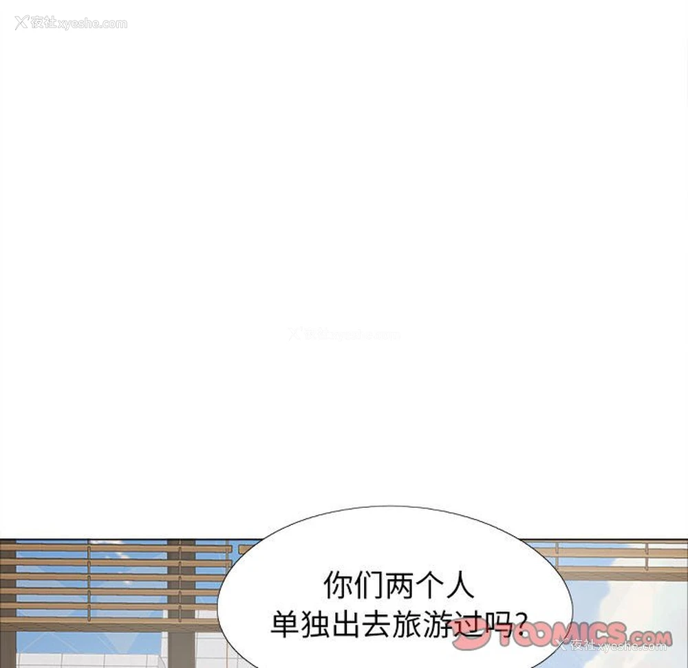 57P - 恋爱信仰