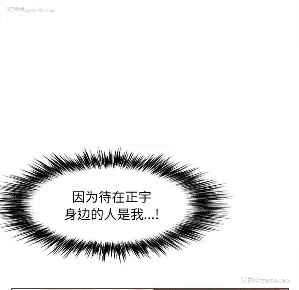 6P - 恋爱信仰