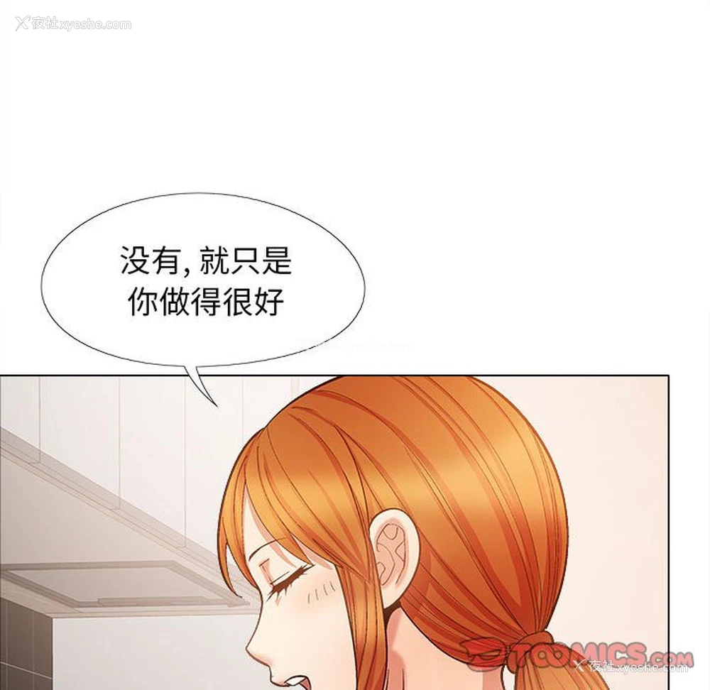 75P - 恋爱信仰