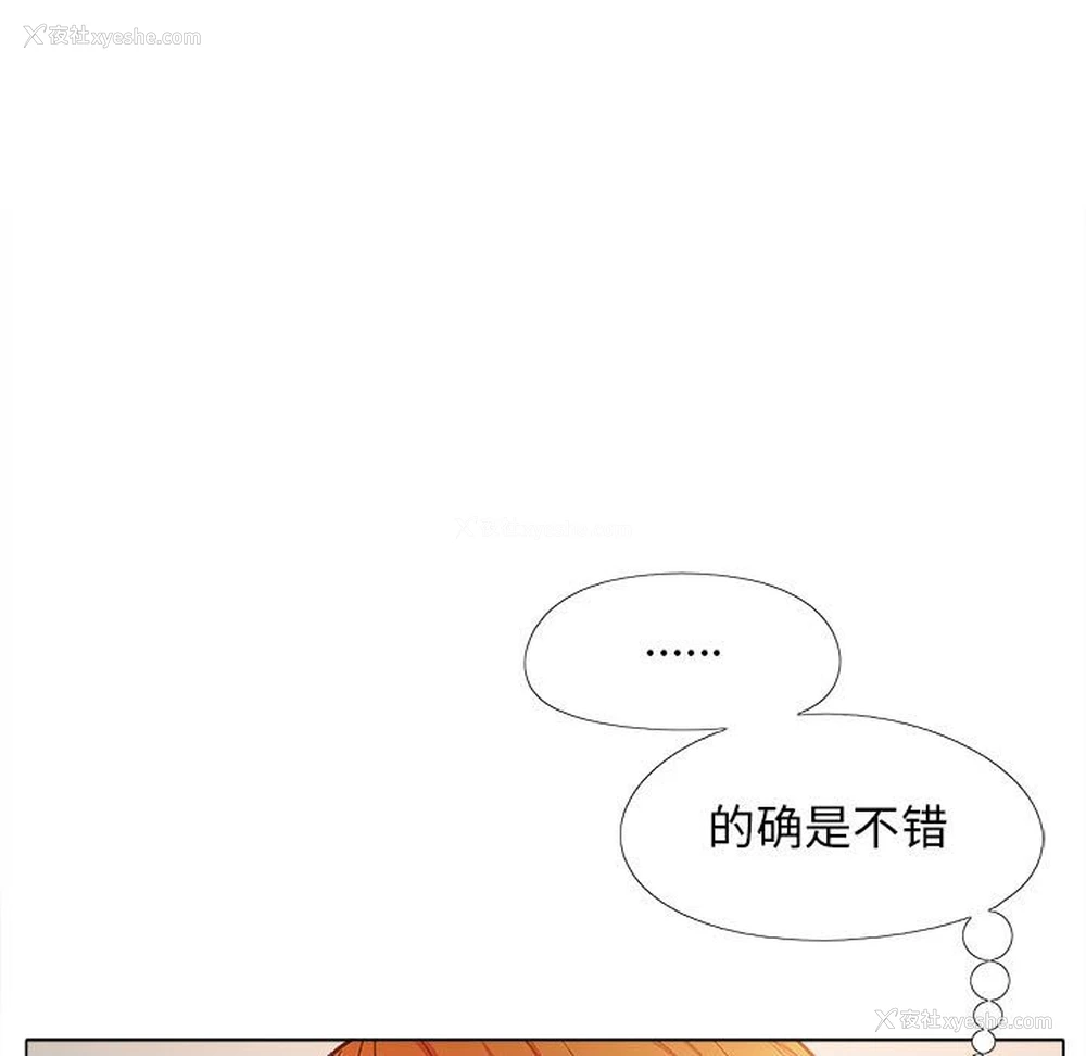 82P - 恋爱信仰