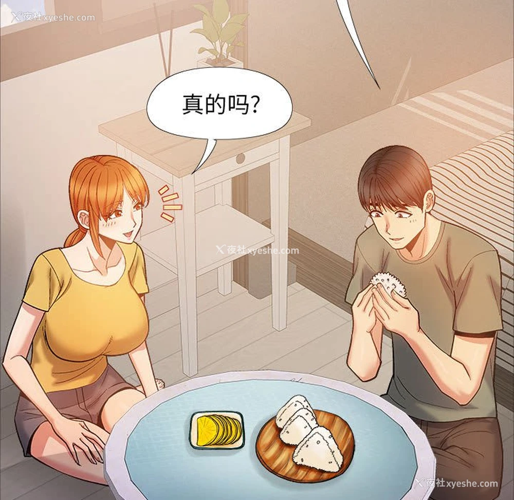 92P - 恋爱信仰