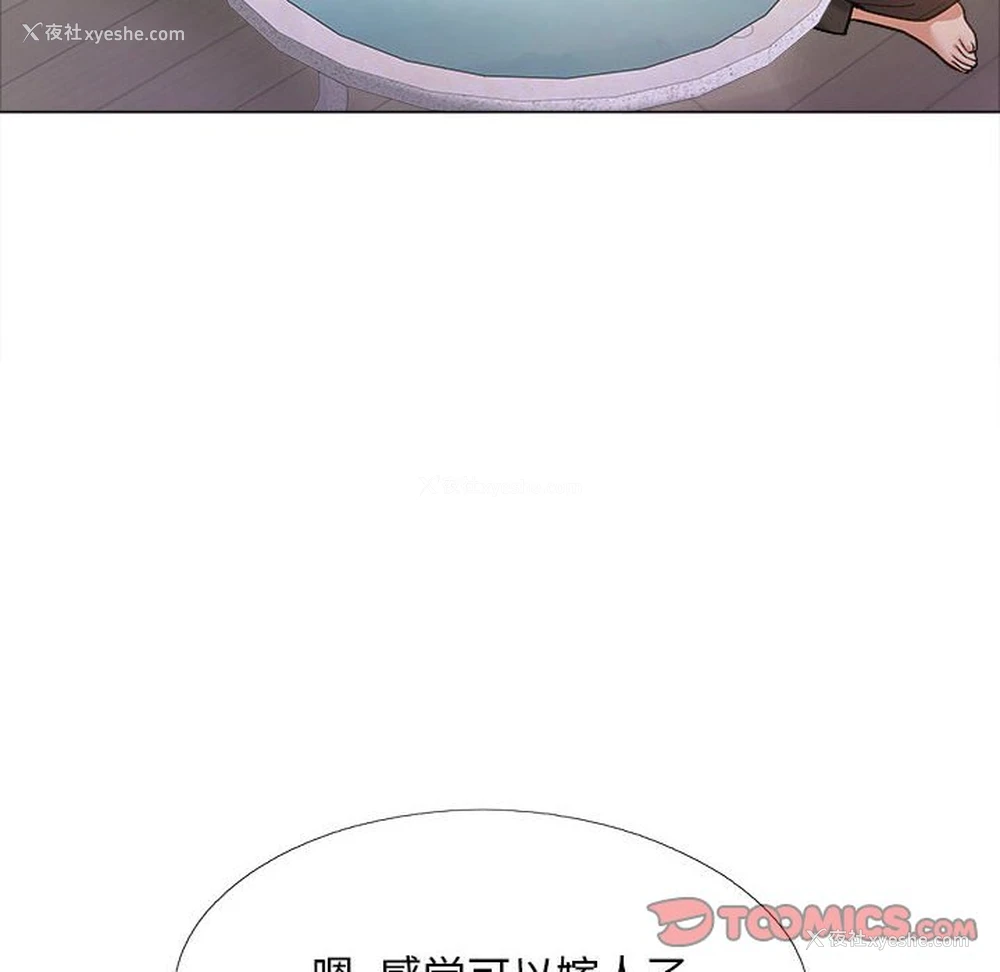93P - 恋爱信仰