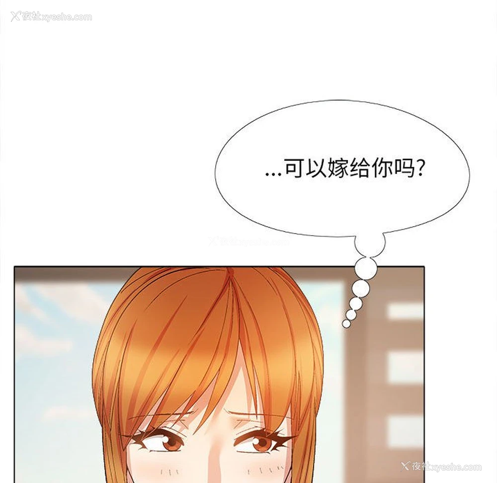 96P - 恋爱信仰