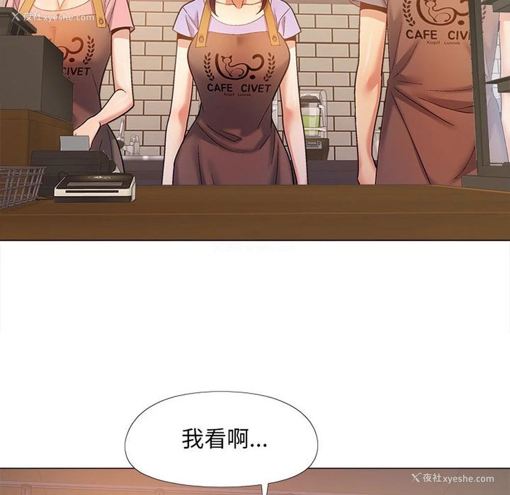 116P - 恋爱信仰