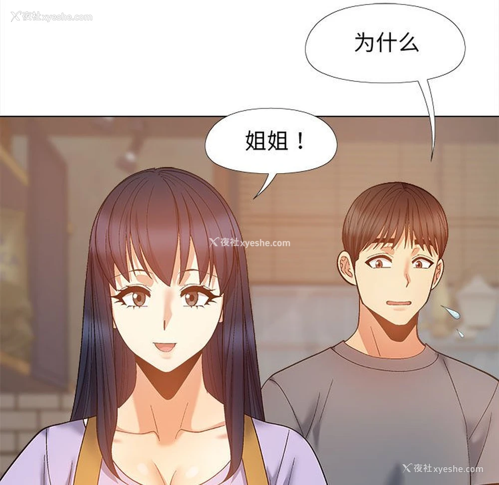 122P - 恋爱信仰