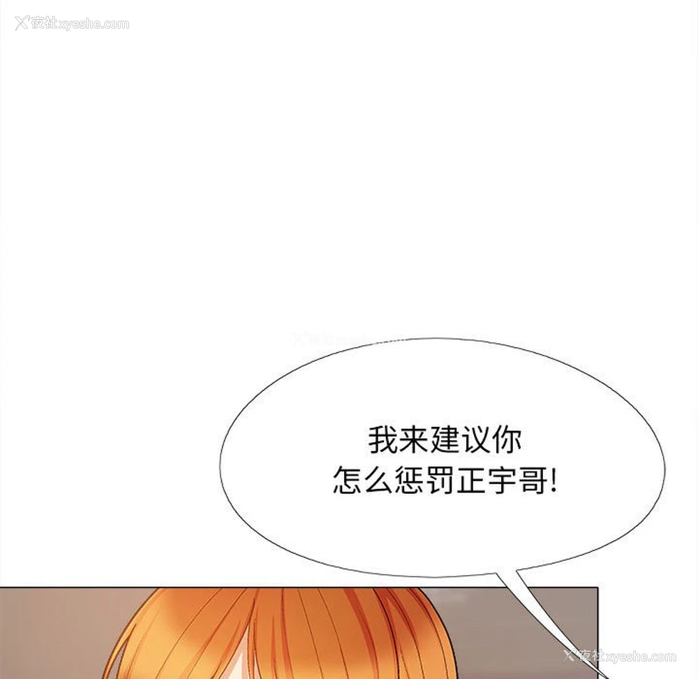 124P - 恋爱信仰