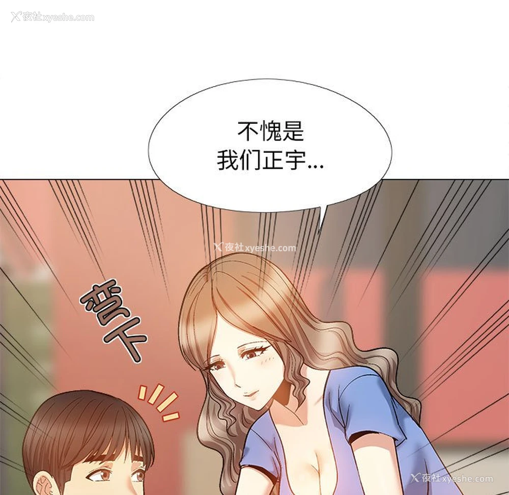 13P - 恋爱信仰