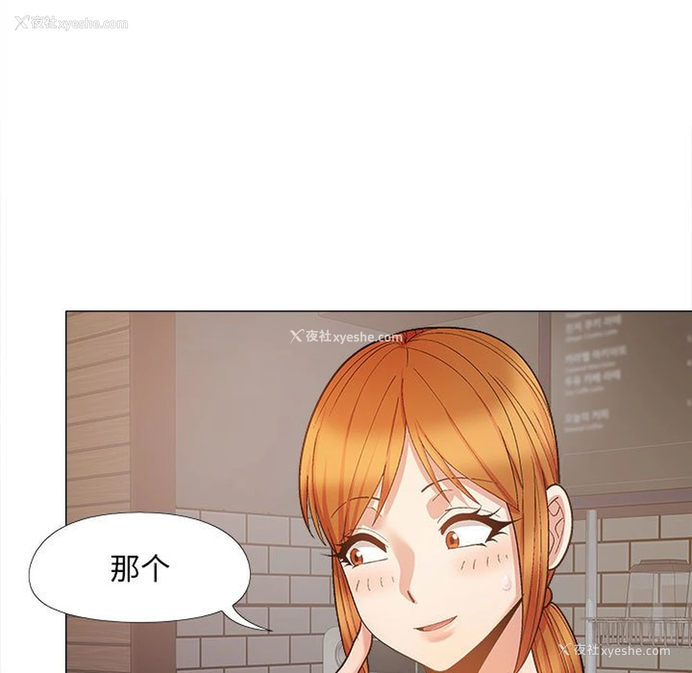 142P - 恋爱信仰