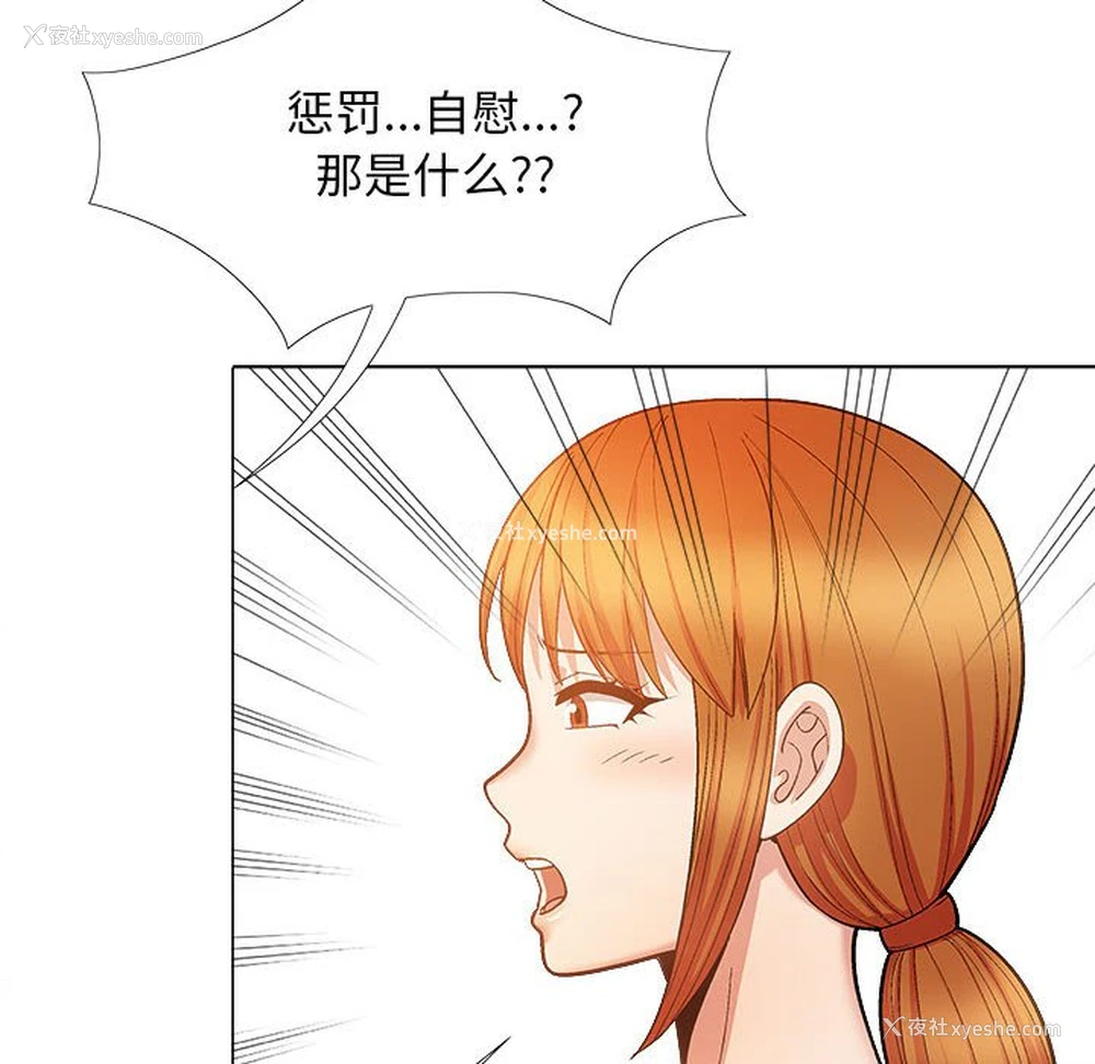 148P - 恋爱信仰