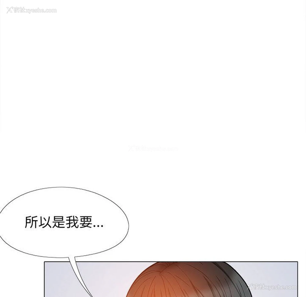 152P - 恋爱信仰