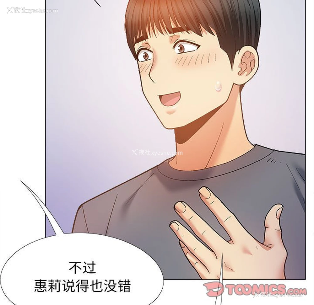 153P - 恋爱信仰