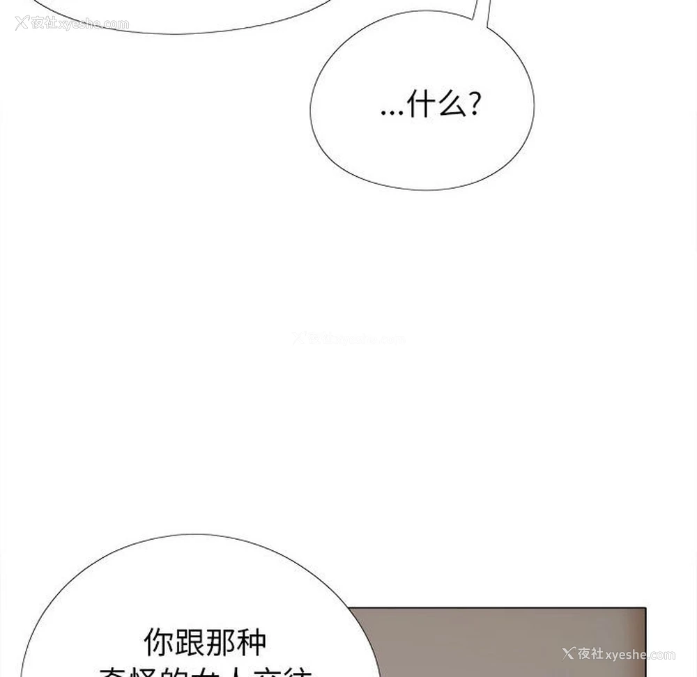 154P - 恋爱信仰