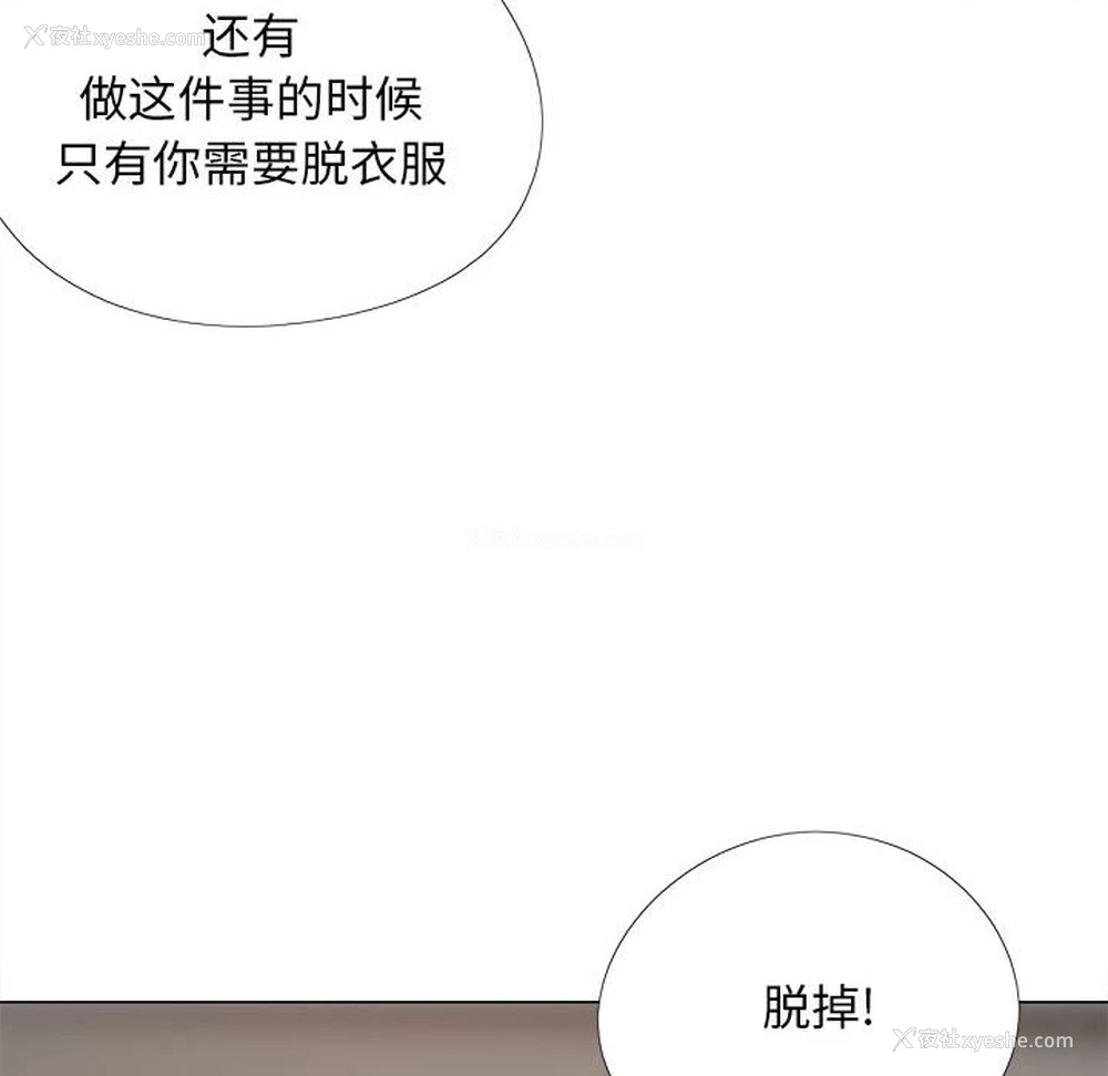 158P - 恋爱信仰