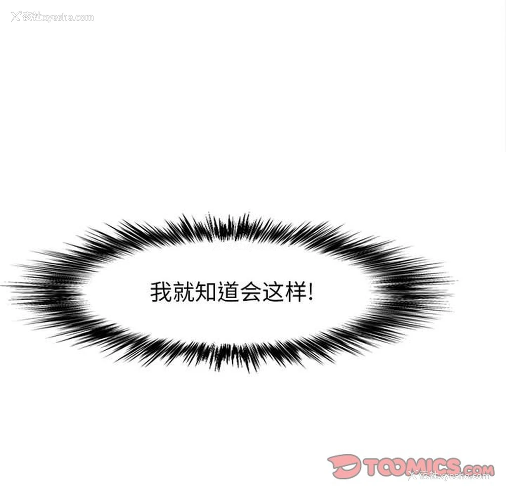 33P - 恋爱信仰