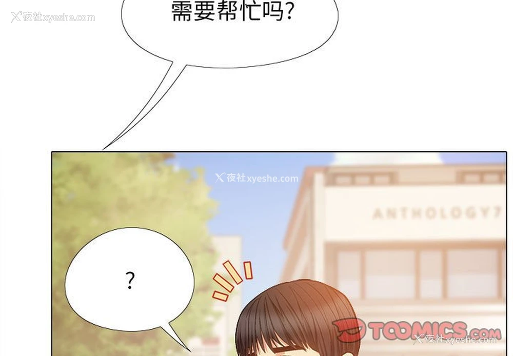 3P - 恋爱信仰