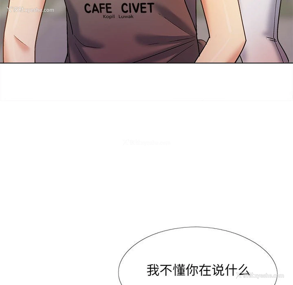 42P - 恋爱信仰