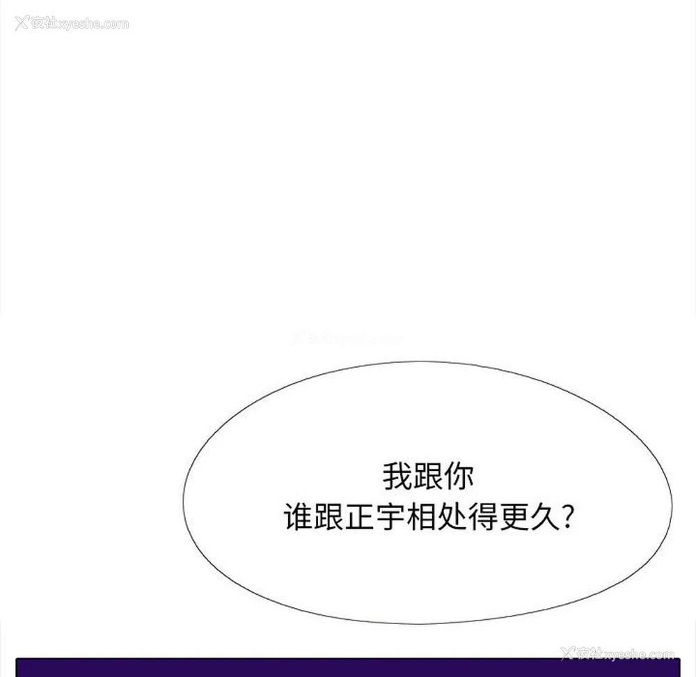 49P - 恋爱信仰