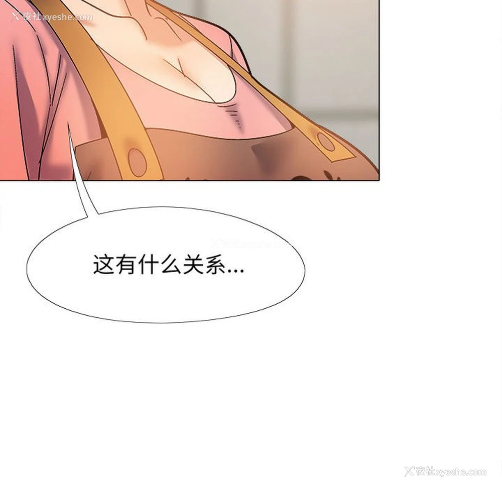 53P - 恋爱信仰