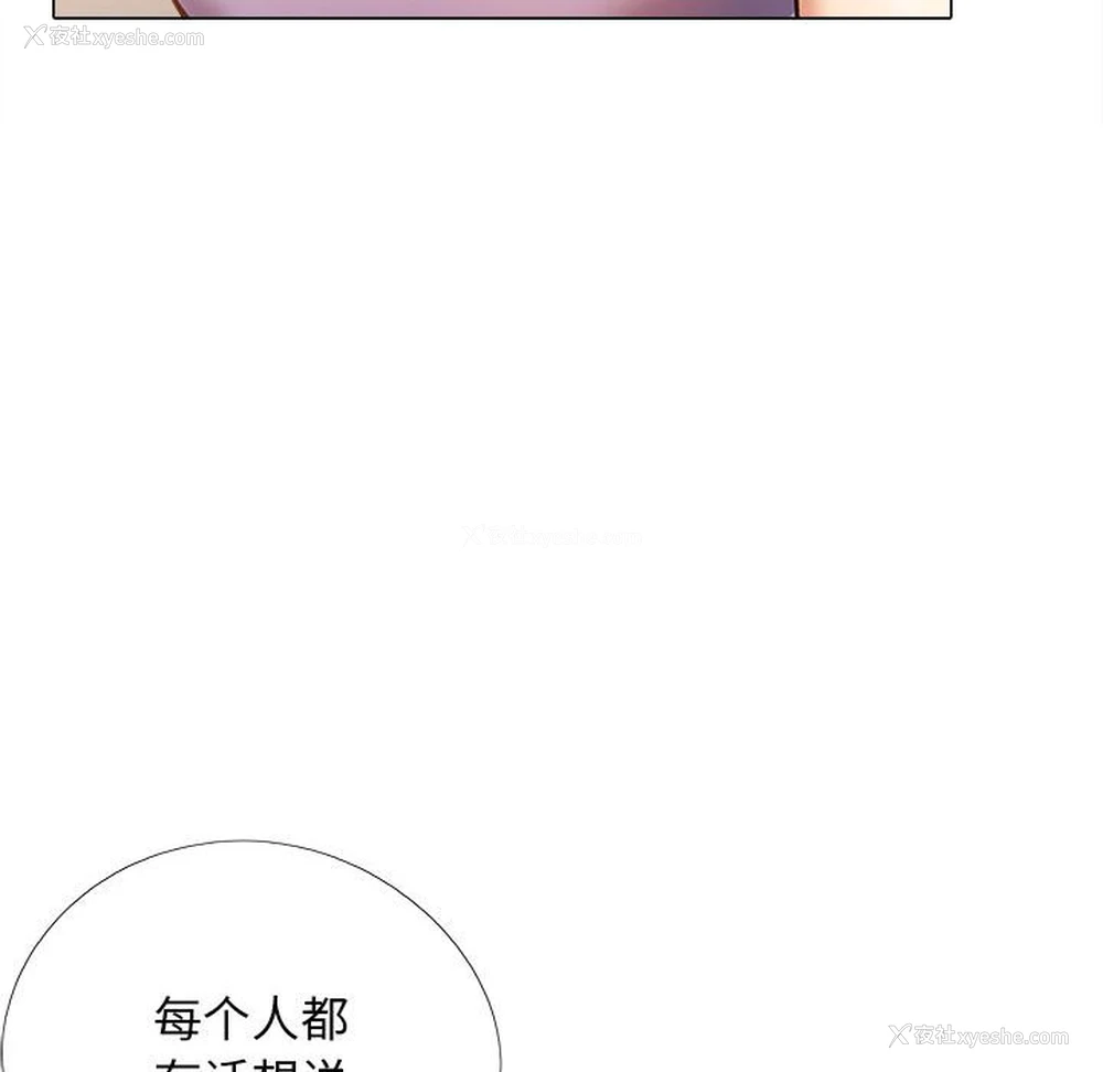 67P - 恋爱信仰