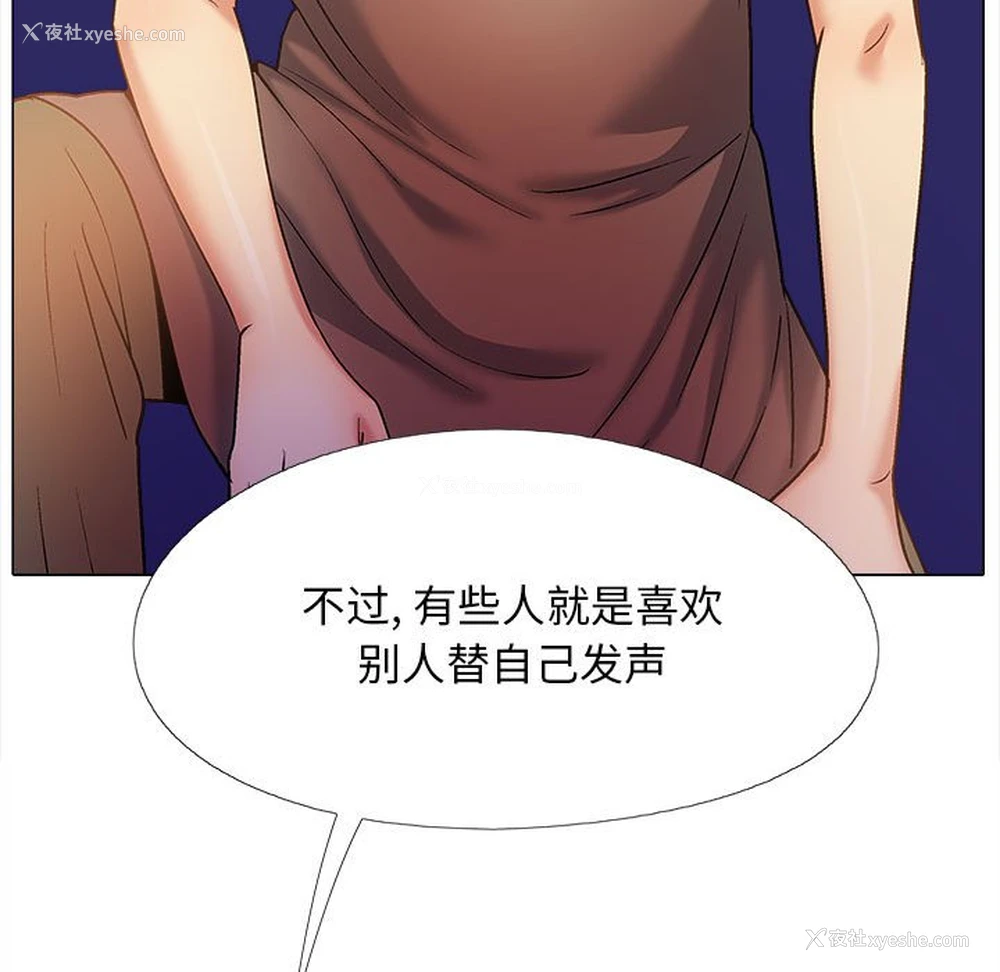 70P - 恋爱信仰