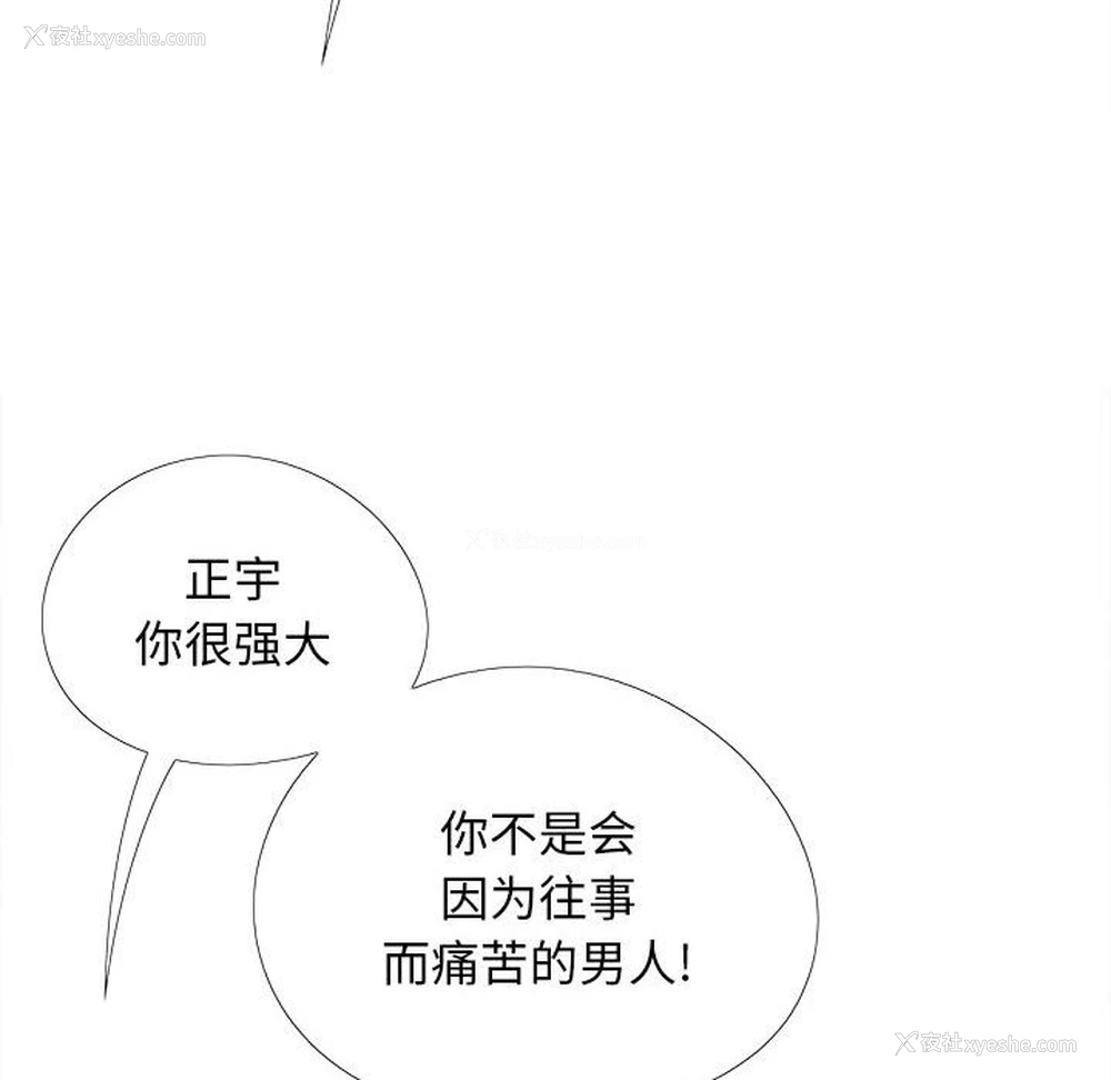 71P - 恋爱信仰
