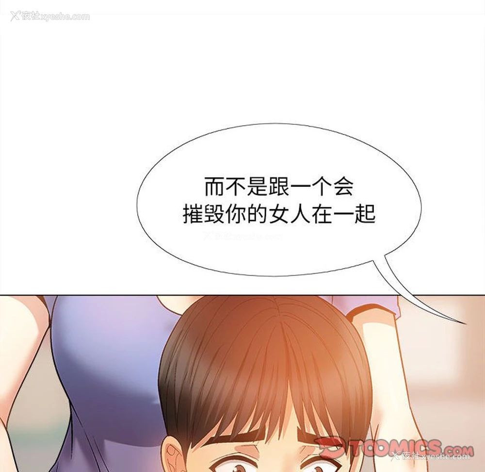 81P - 恋爱信仰