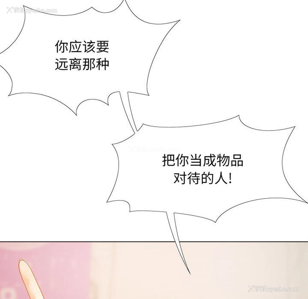 83P - 恋爱信仰
