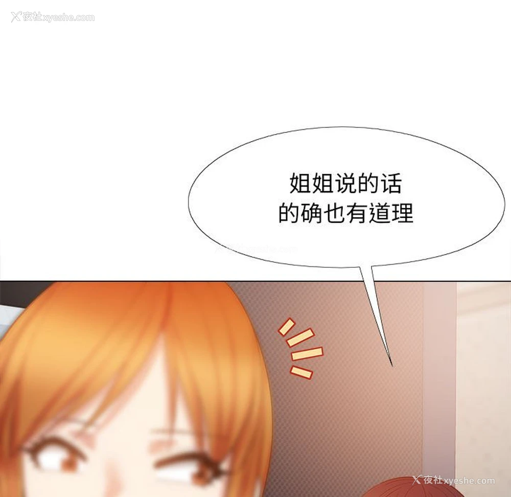 86P - 恋爱信仰