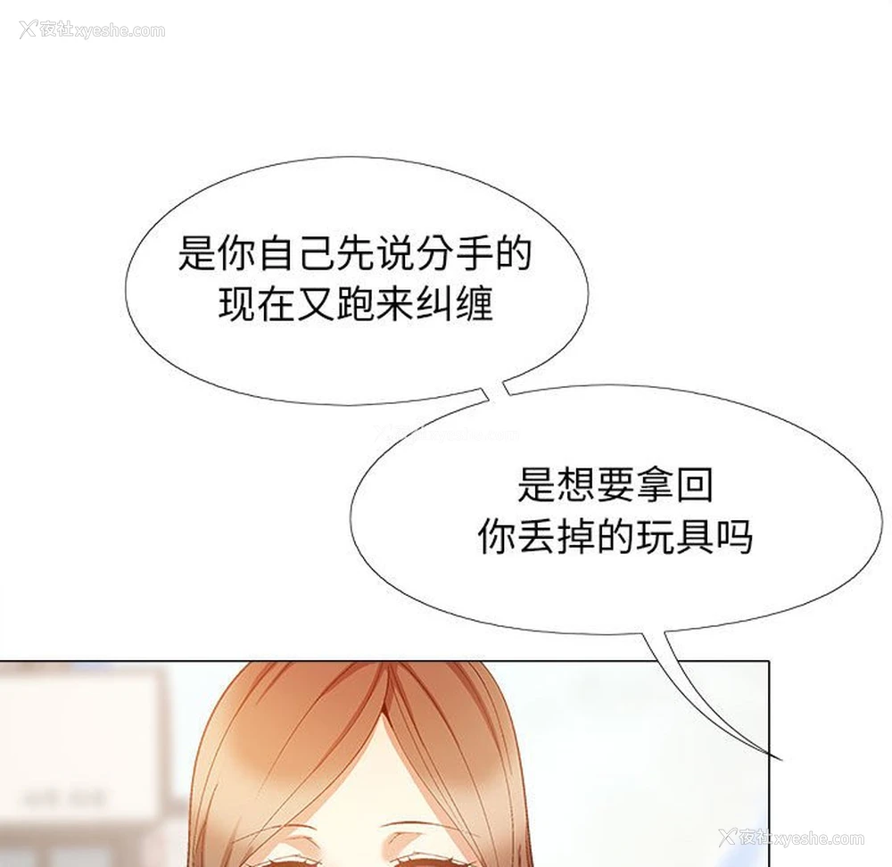 88P - 恋爱信仰