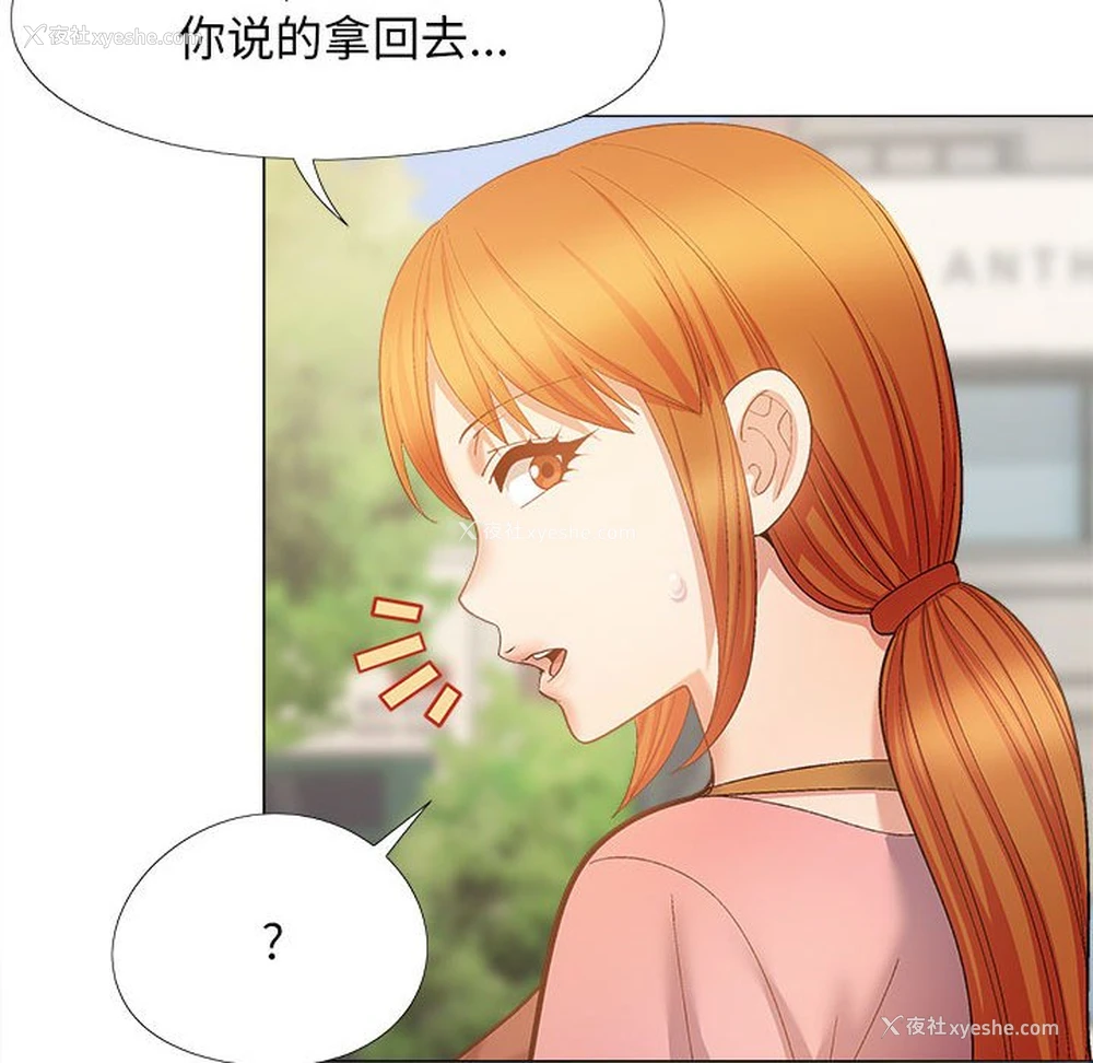 91P - 恋爱信仰