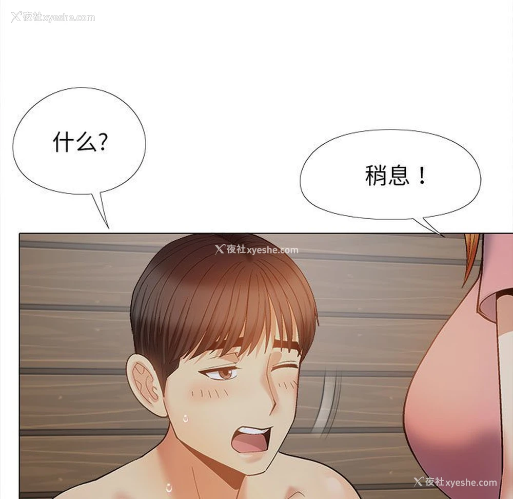 112P - 恋爱信仰