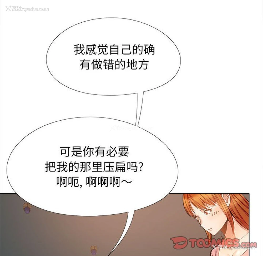 123P - 恋爱信仰